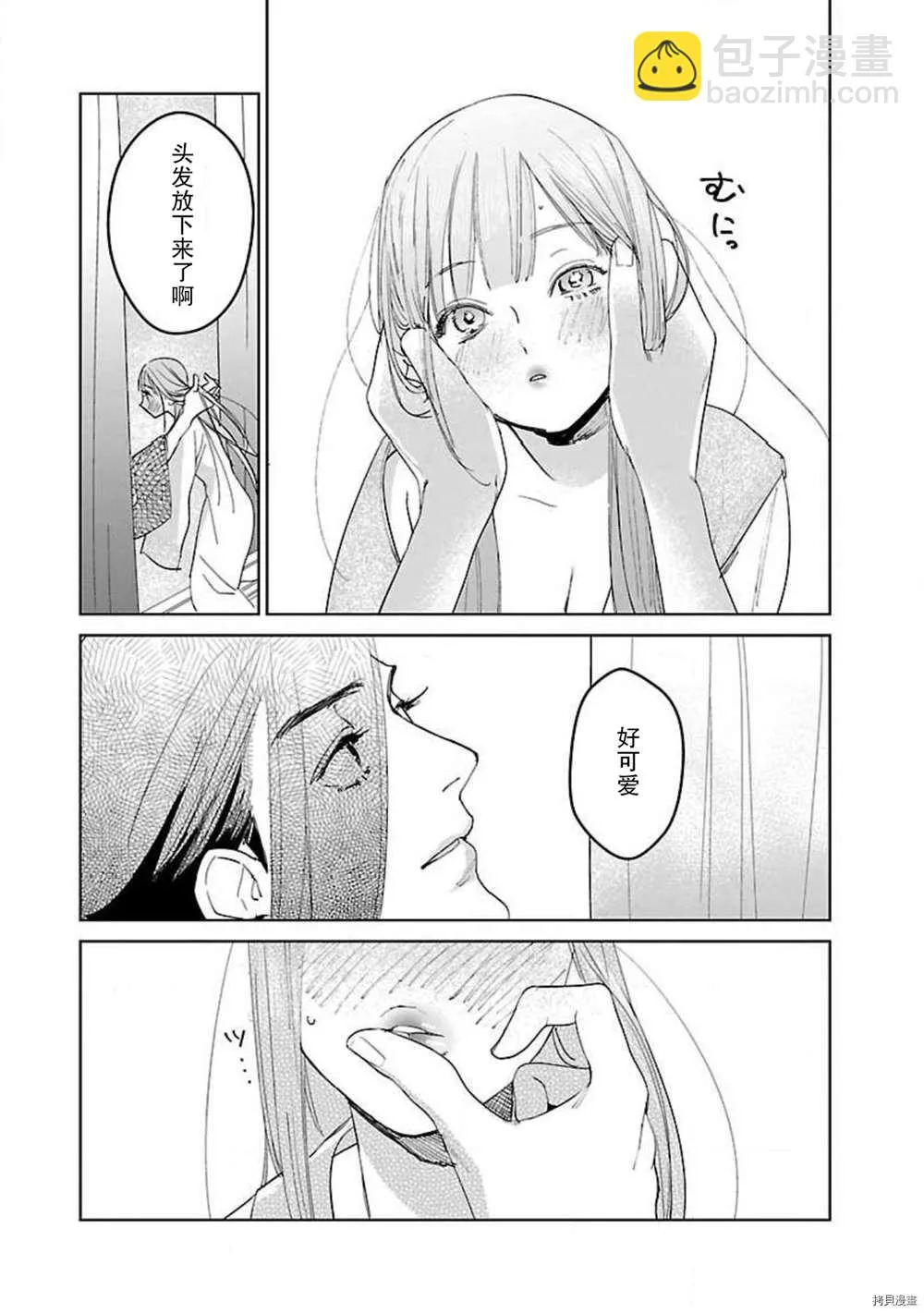 第8话 第4页