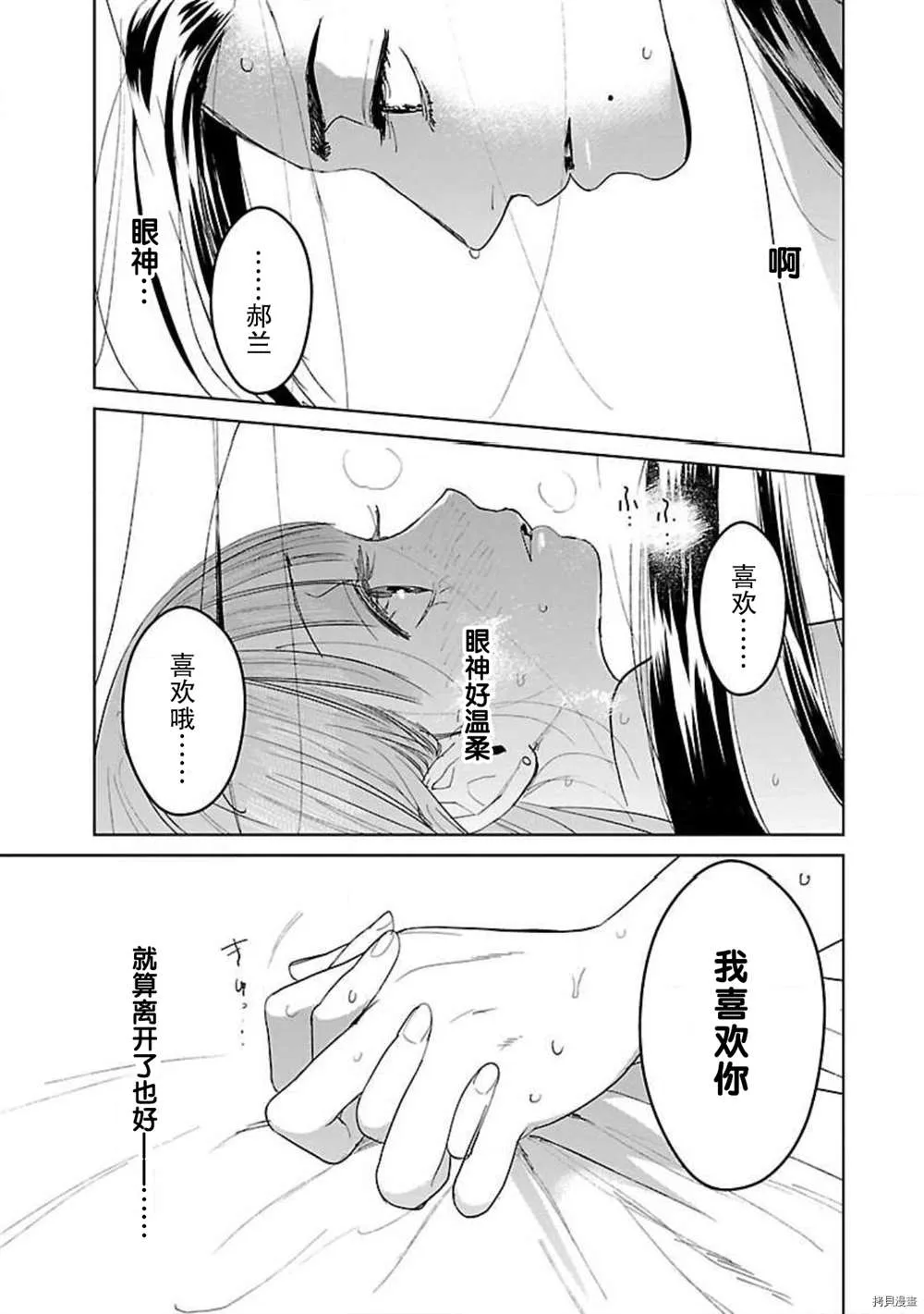 第8话 第9页
