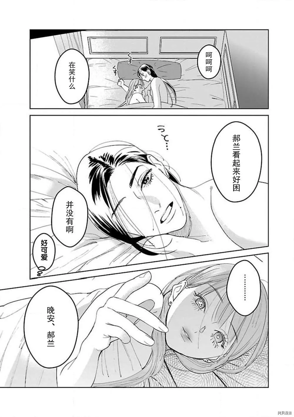 第8话 第15页