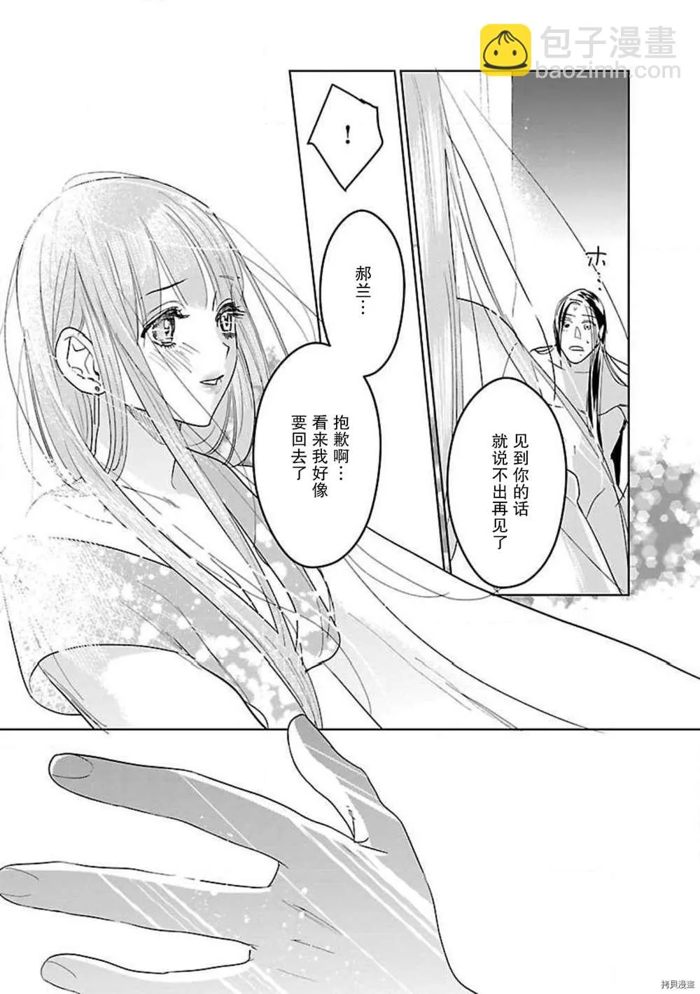 第8话 第17页
