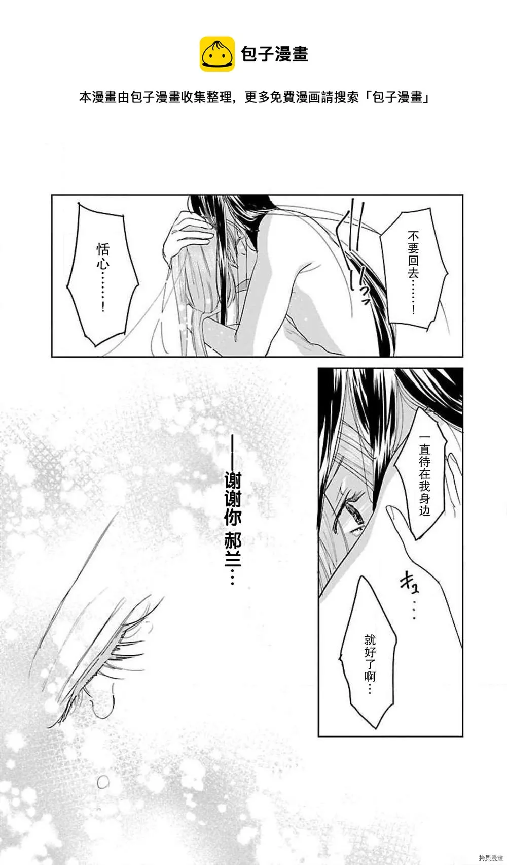 第8话 第18页