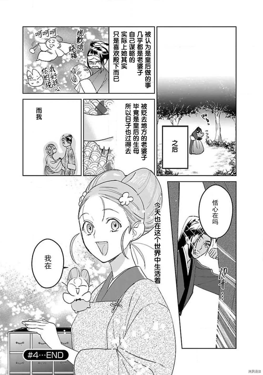 第8话 第21页