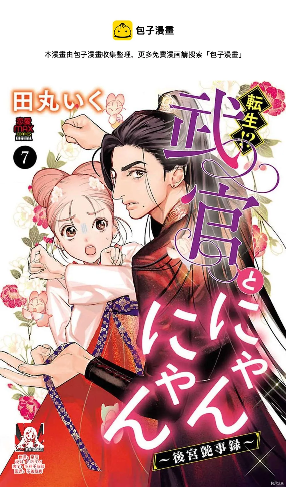 第7话 第1页