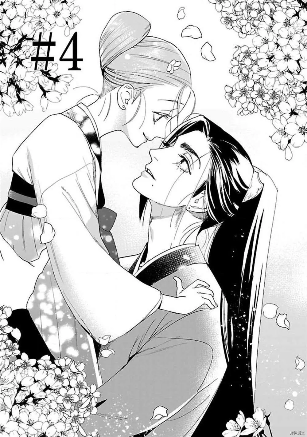 第7话 第3页