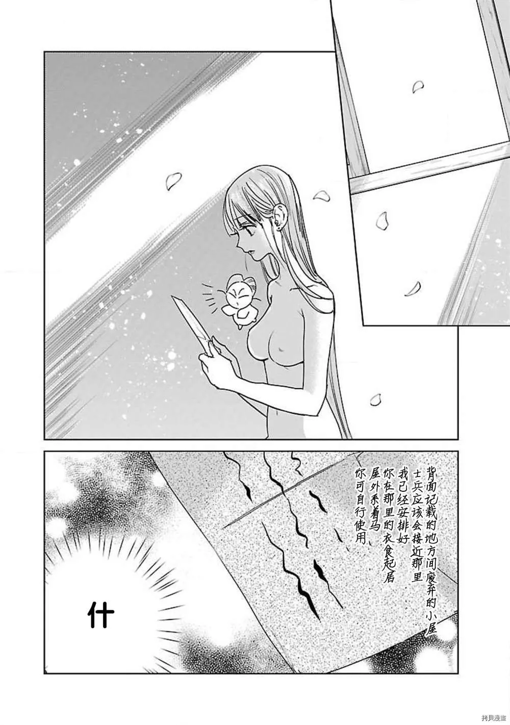 第7话 第4页
