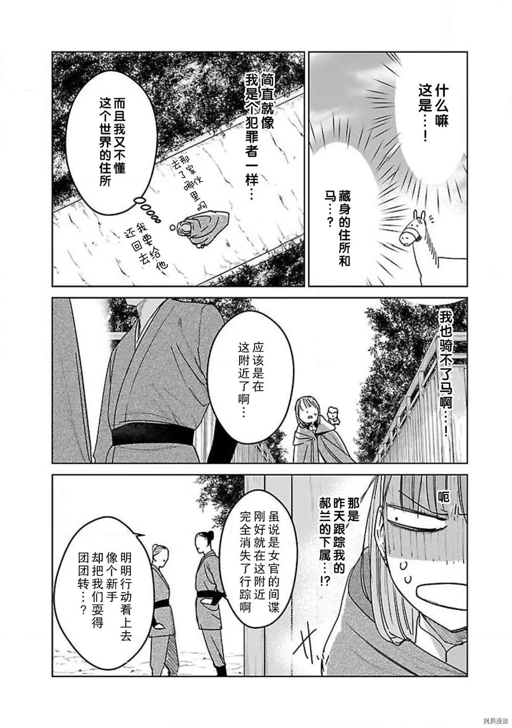 第7话 第5页