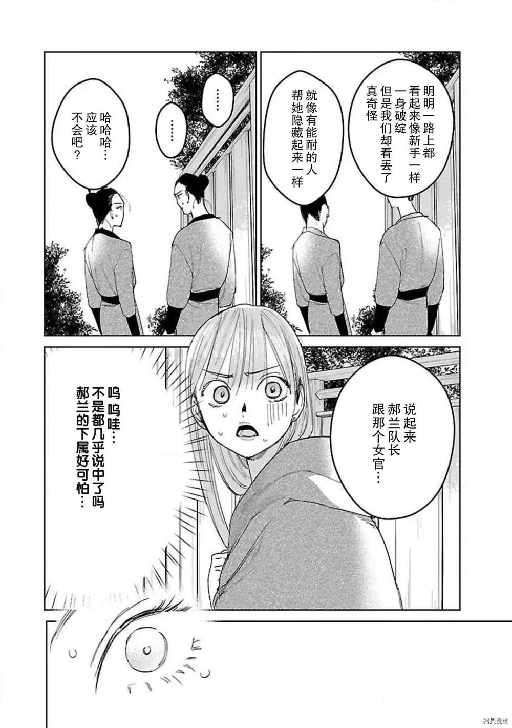 第7话 第6页