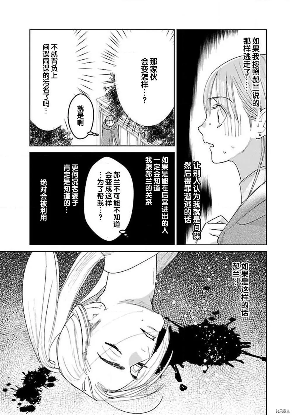第7话 第7页