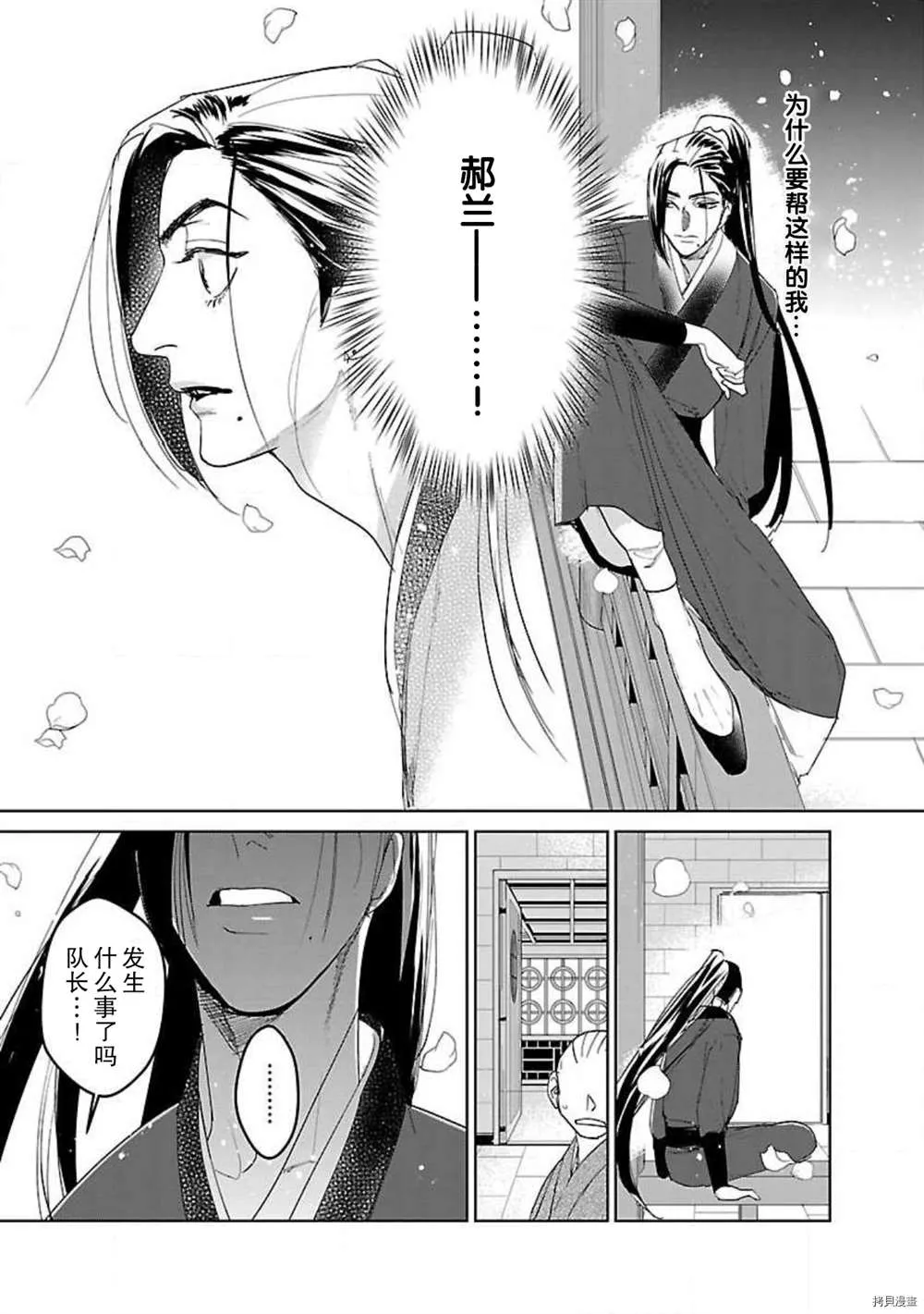 第7话 第8页