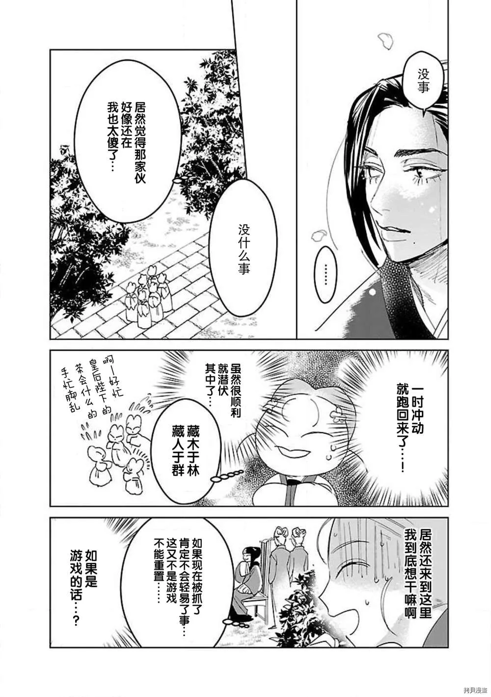 第7话 第9页