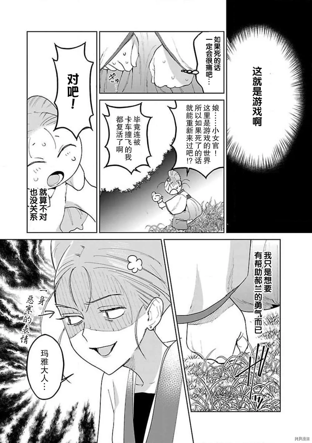 第7话 第10页