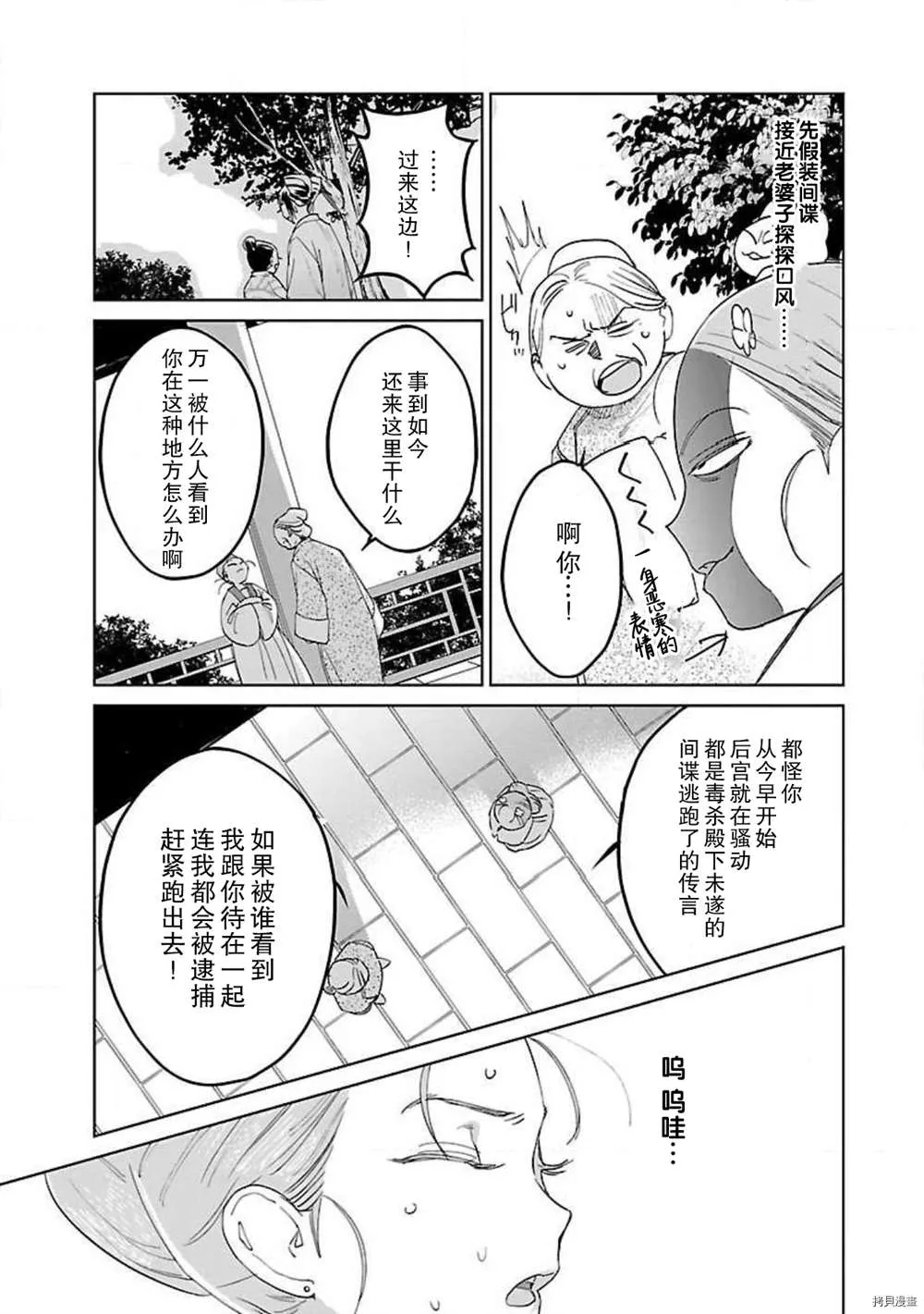 第7话 第11页
