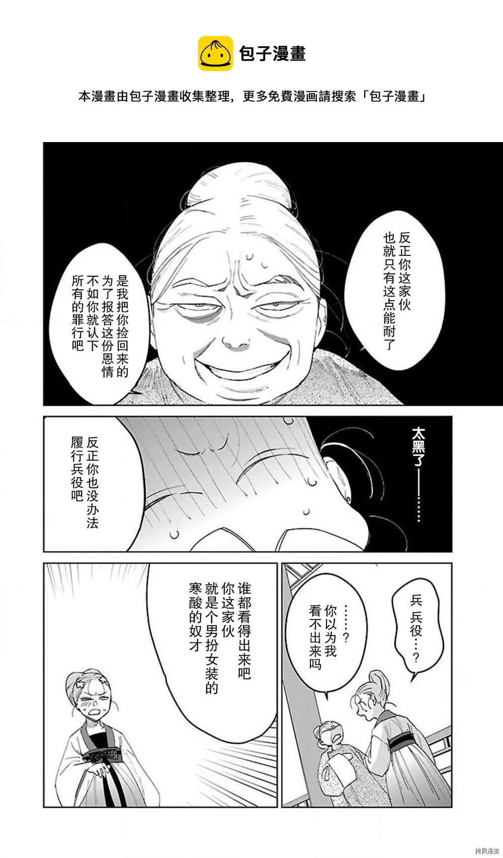 第7话 第12页