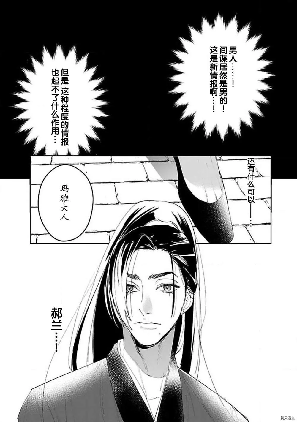 第7话 第13页