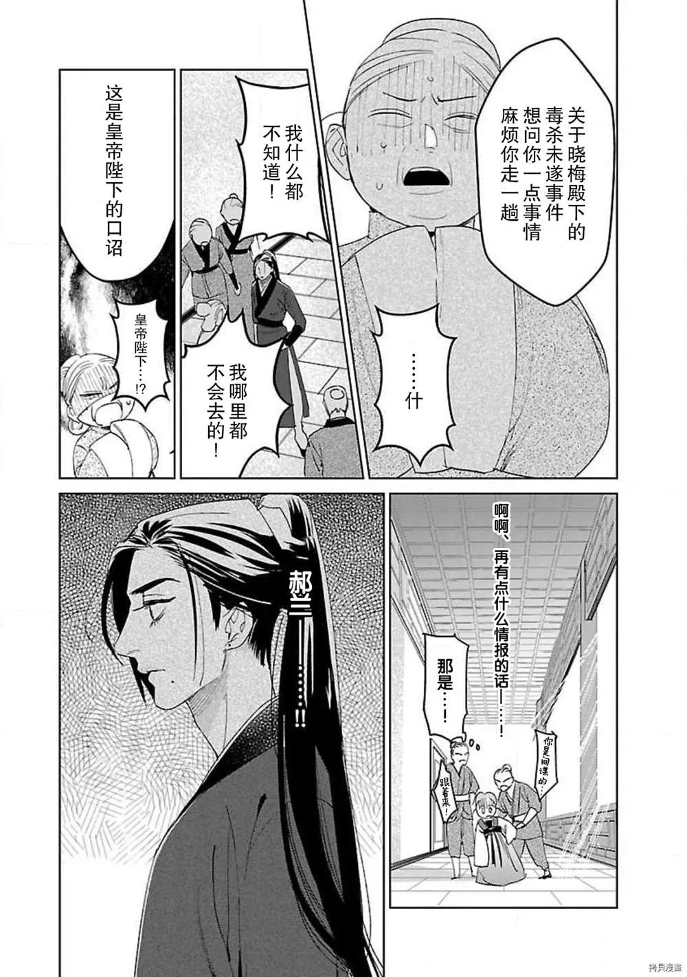 第7话 第14页