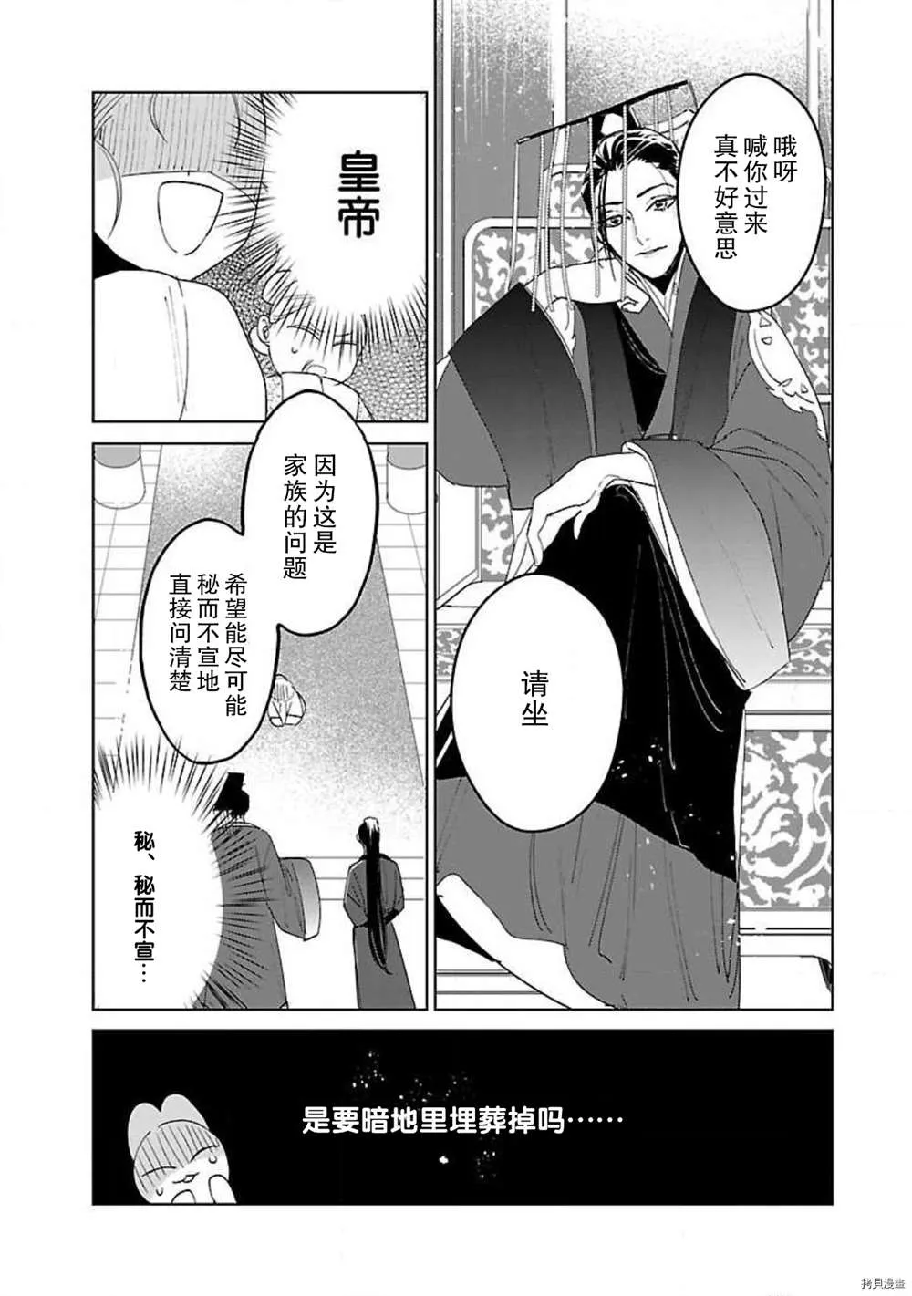 第7话 第15页