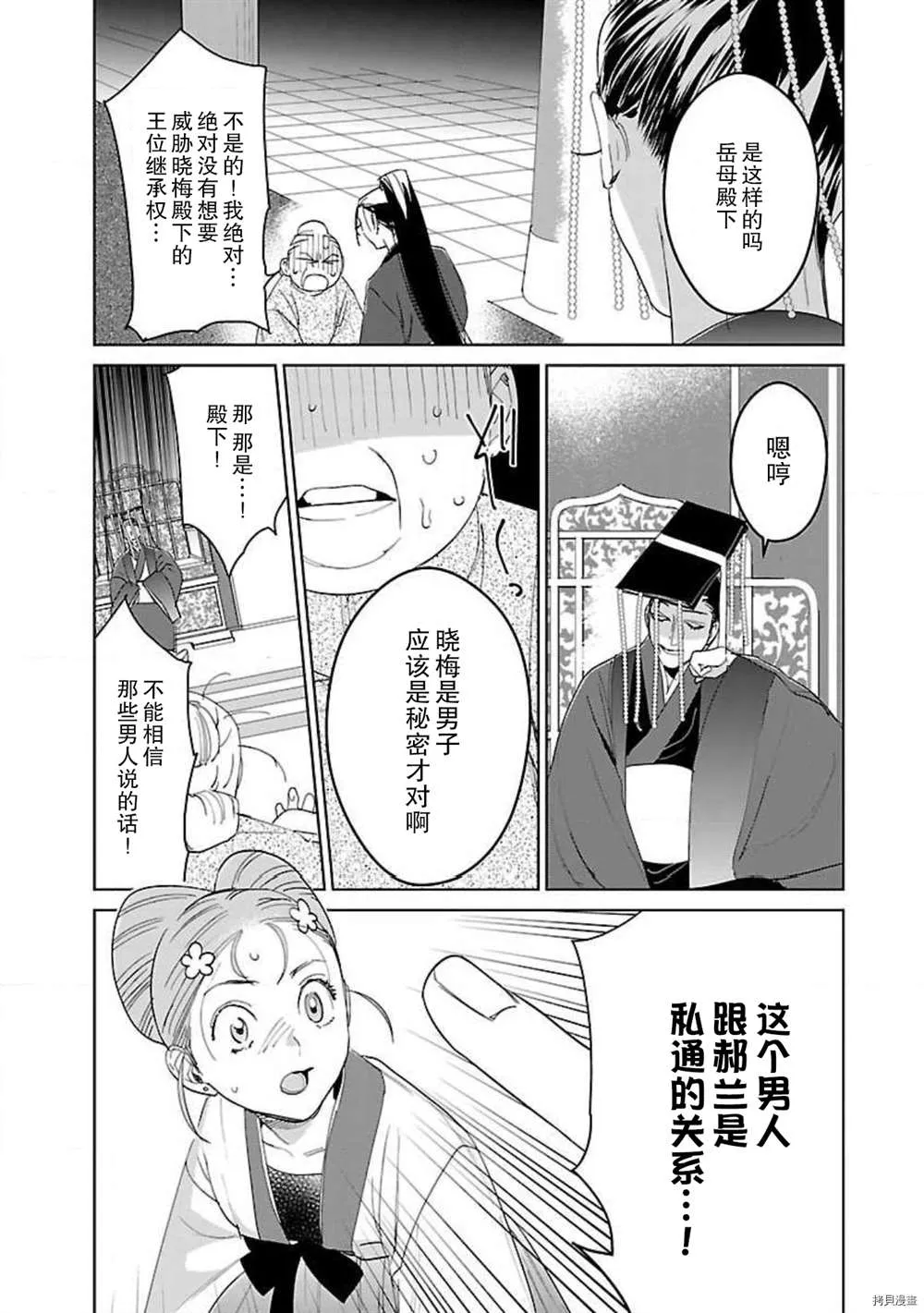 第7话 第17页