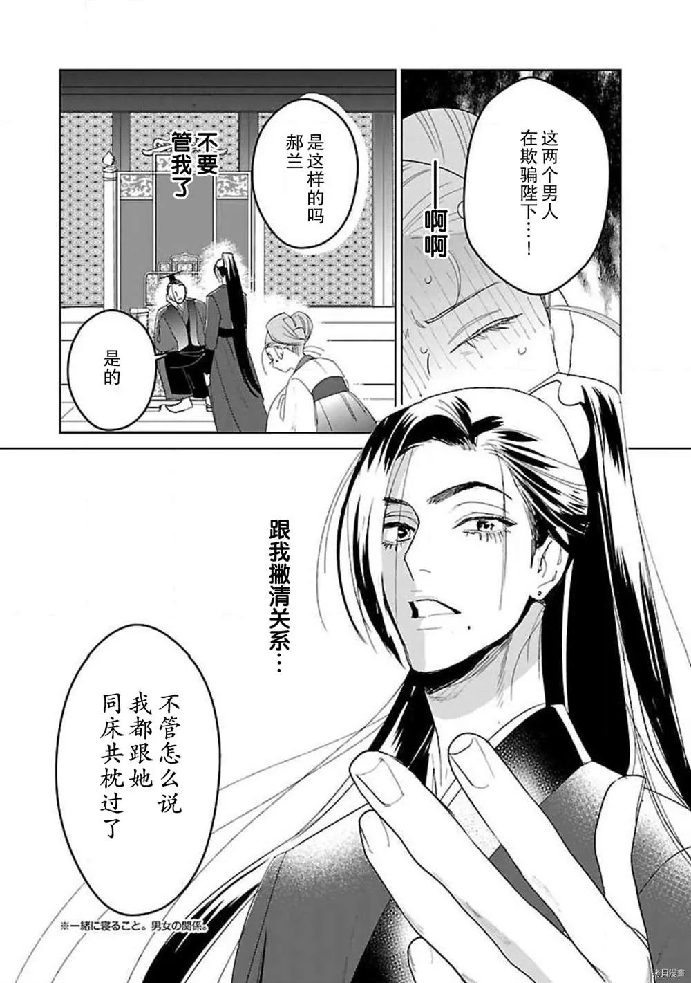 第7话 第18页