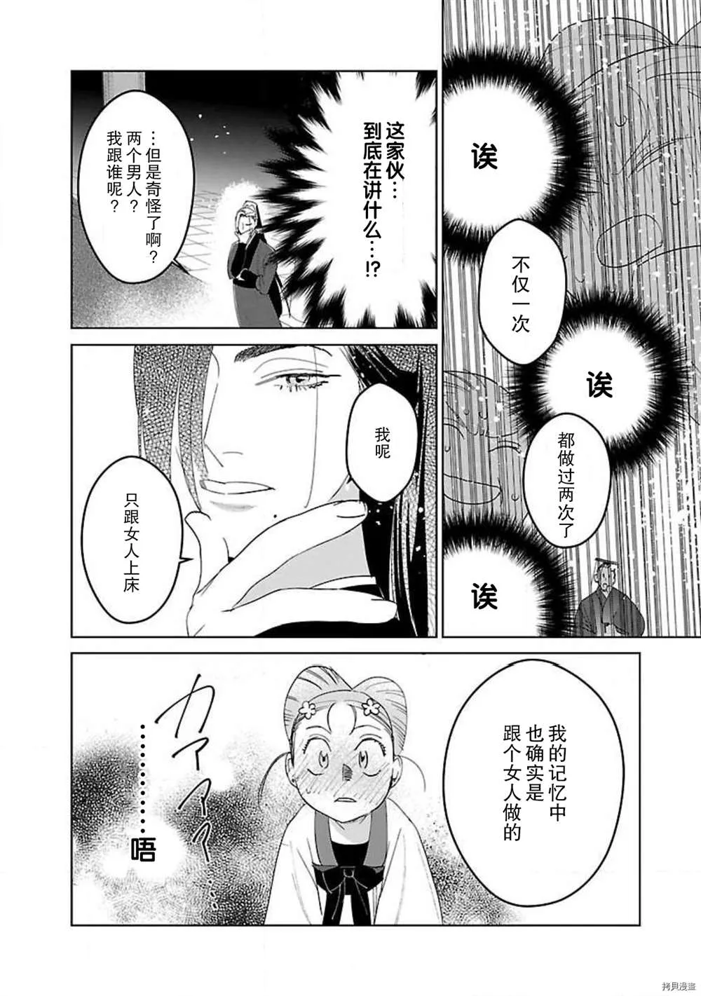 第7话 第19页