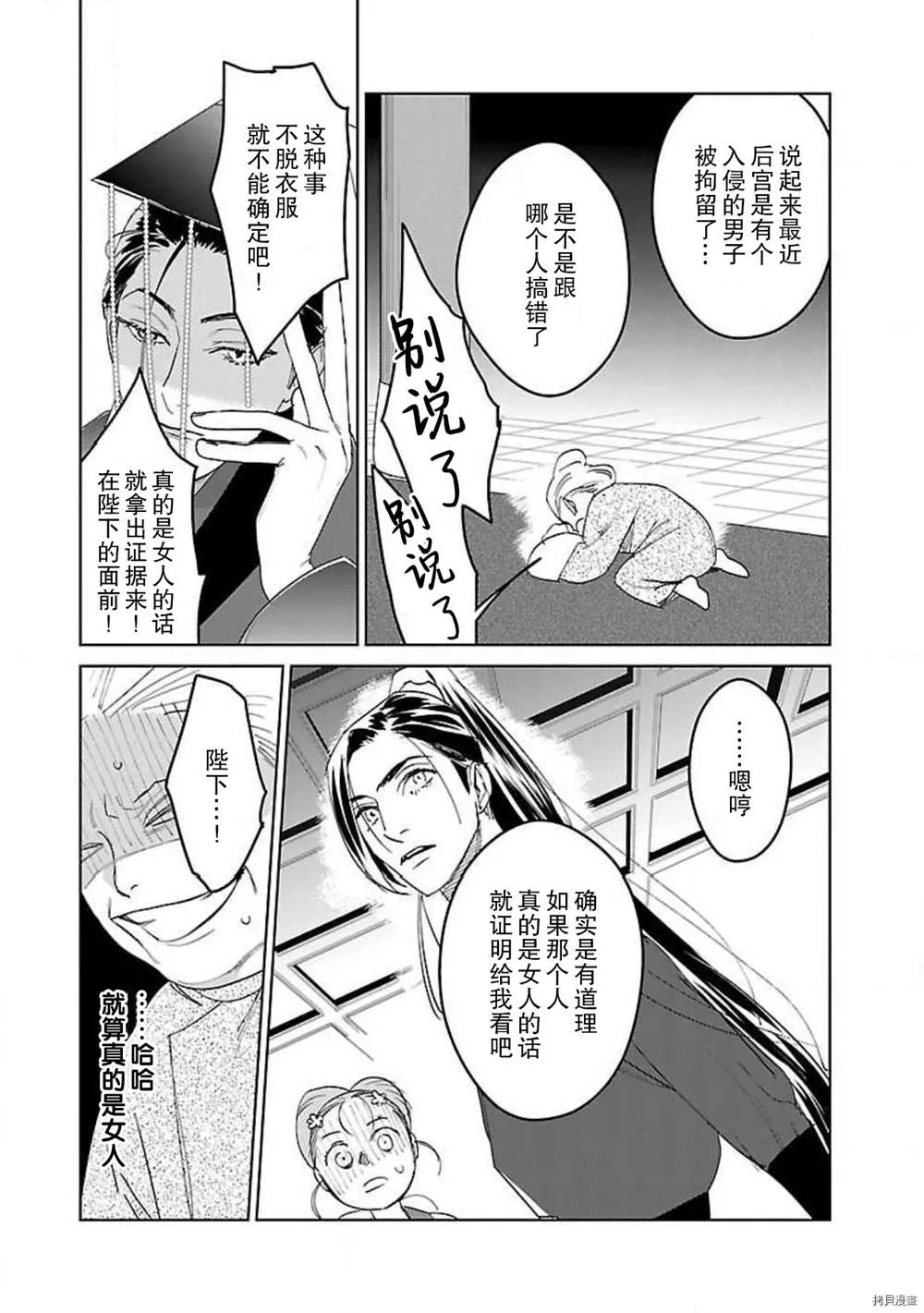 第7话 第20页