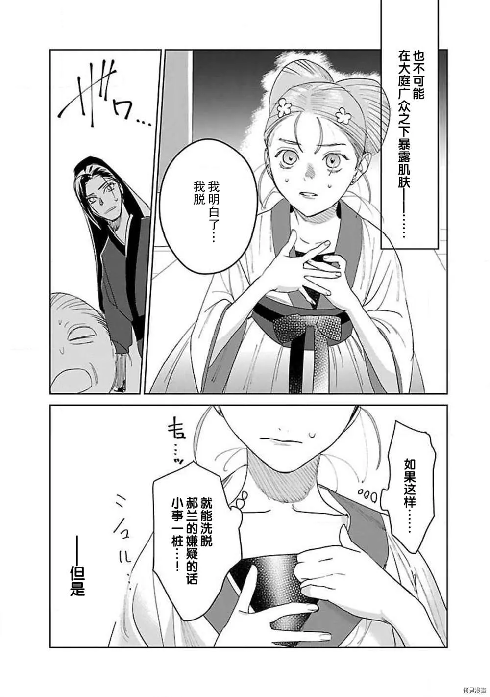 第7话 第21页