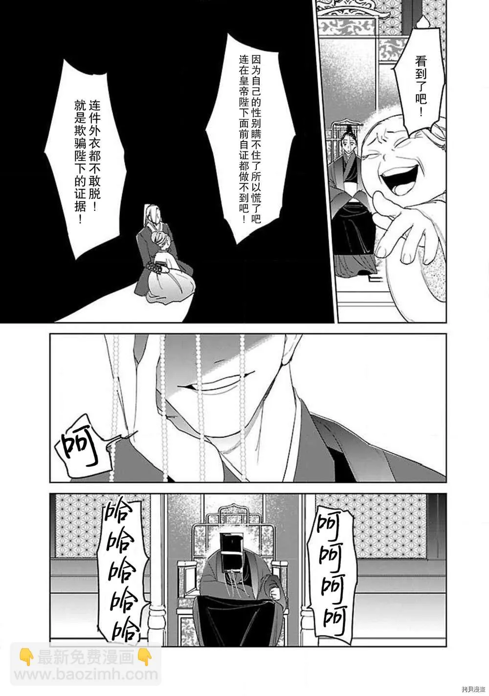 第7话 第23页