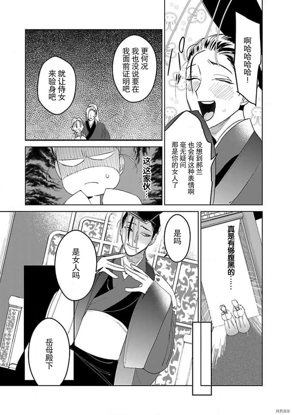 第7话 第24页