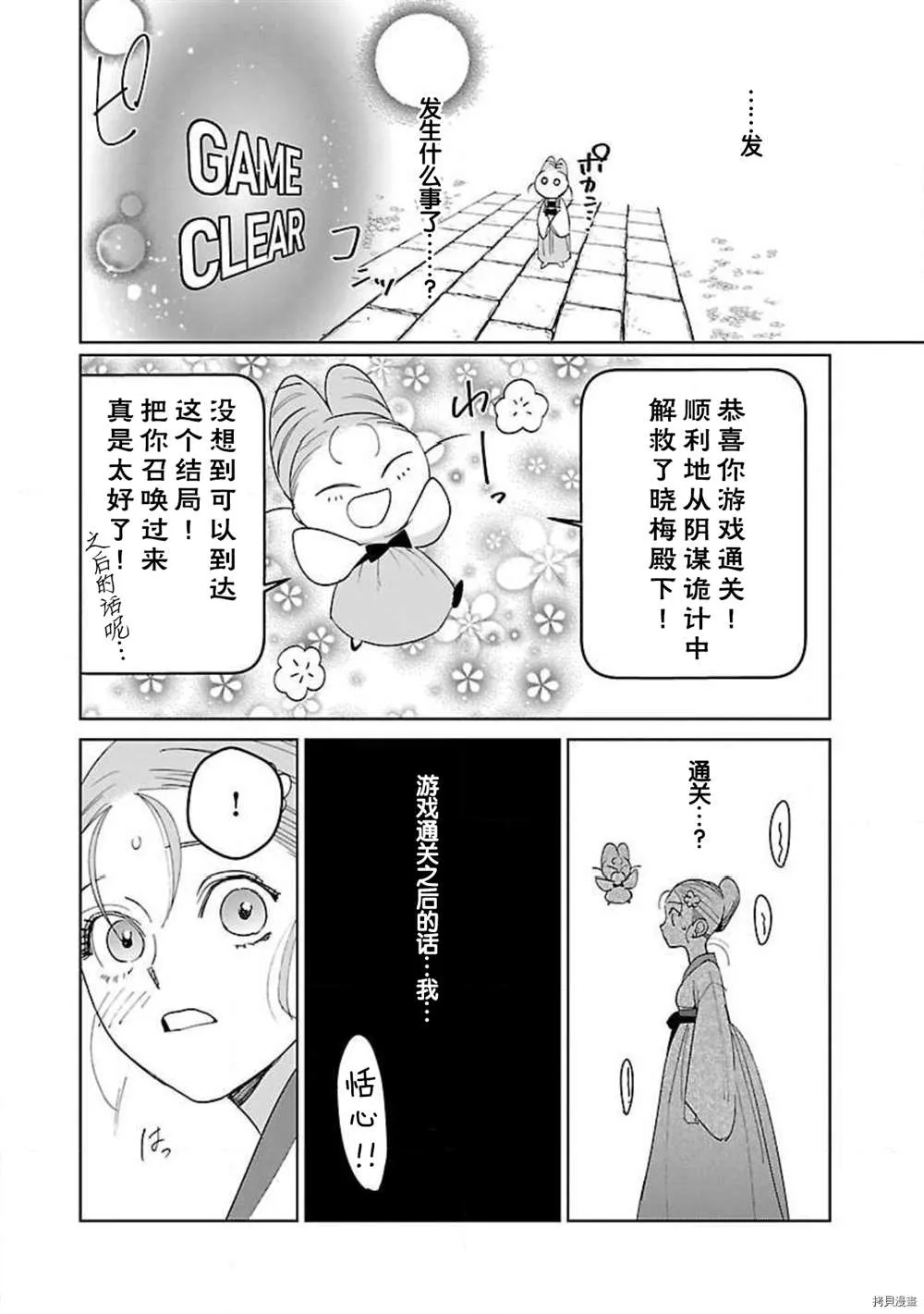 第7话 第26页