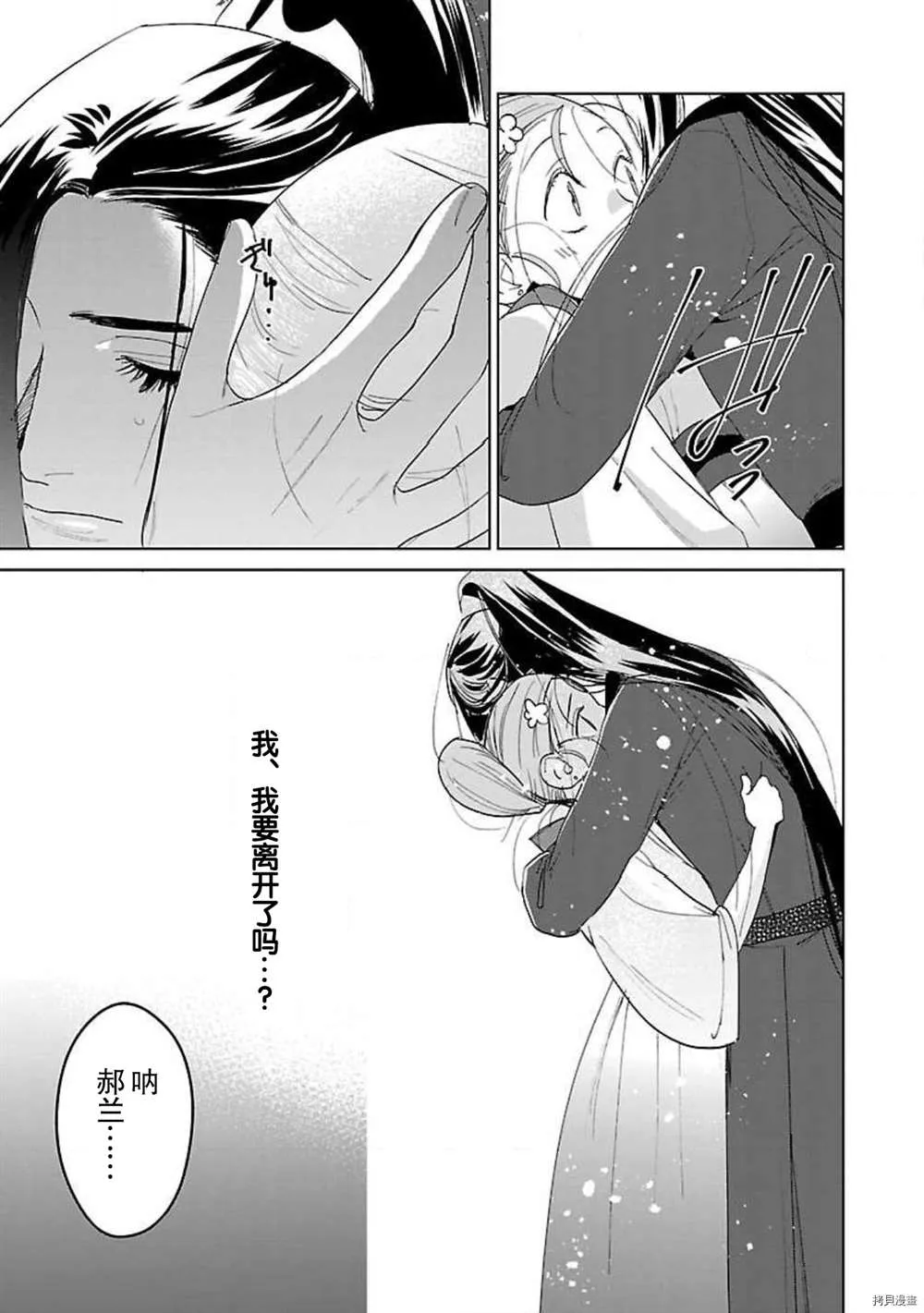 第7话 第27页