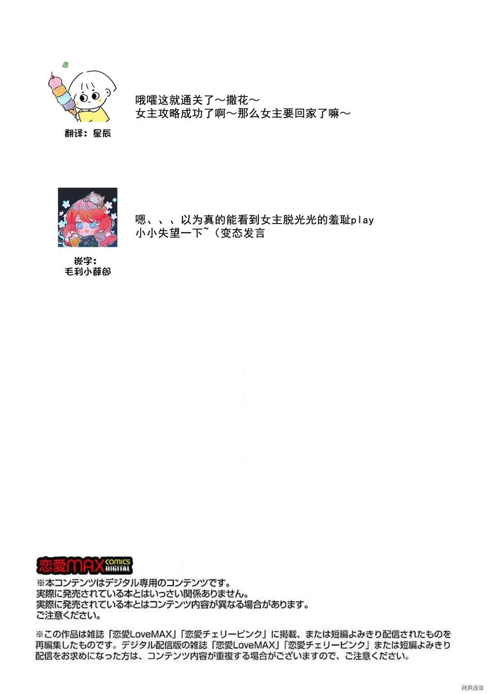 第7话 第28页
