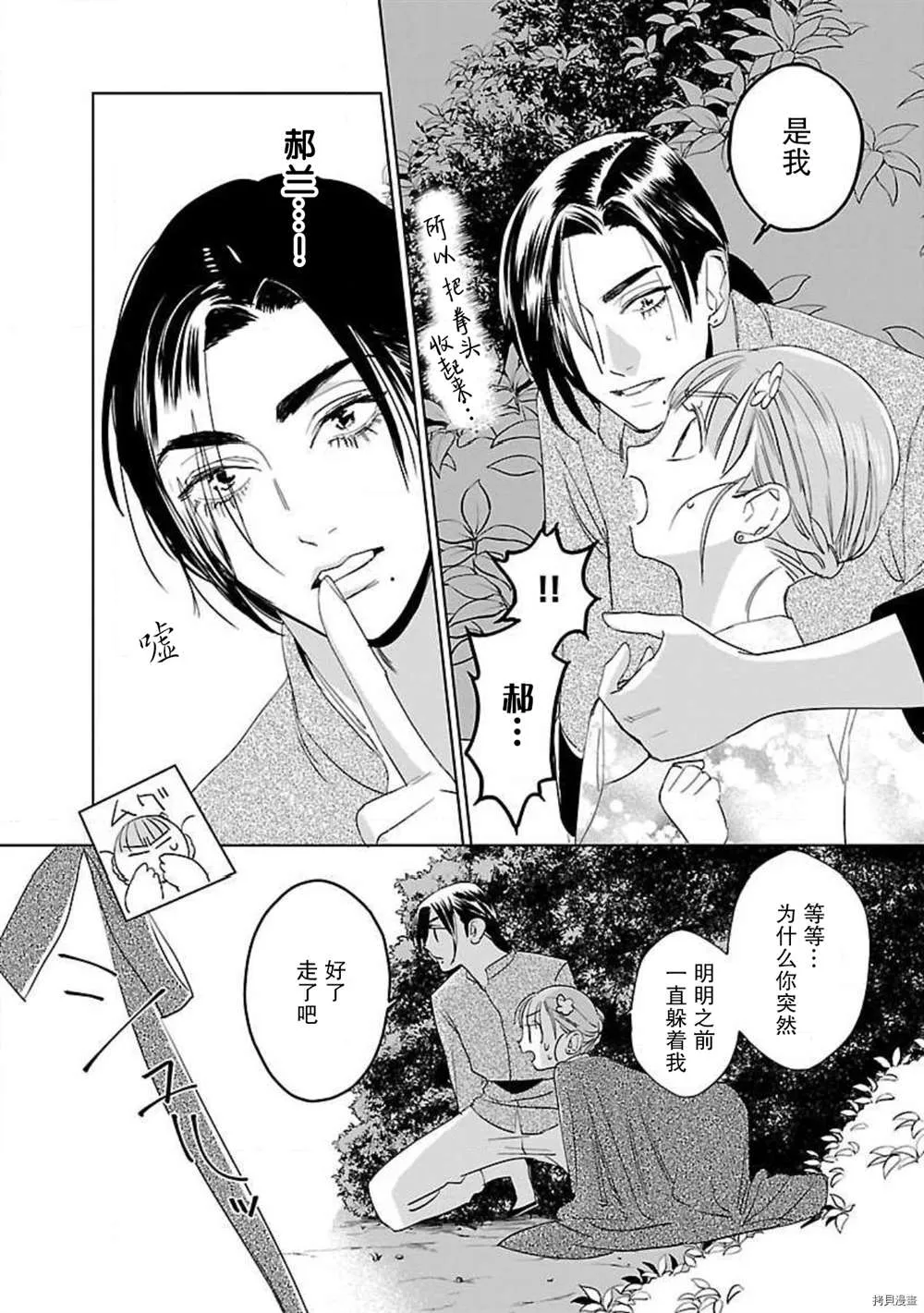 第6话 第7页