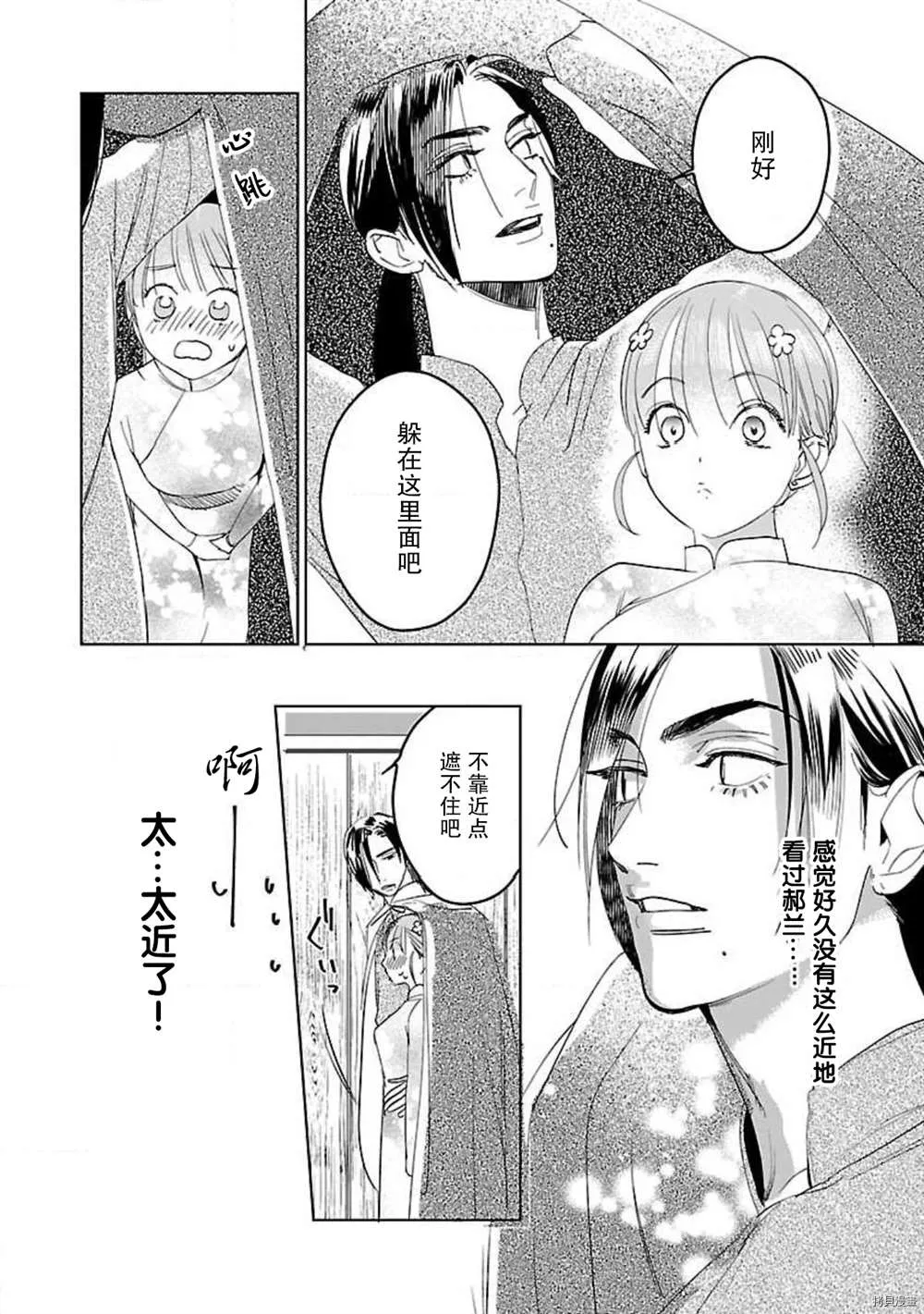 第6话 第8页