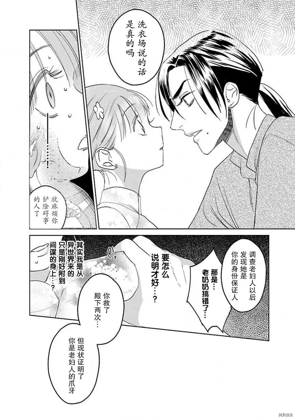 第6话 第11页