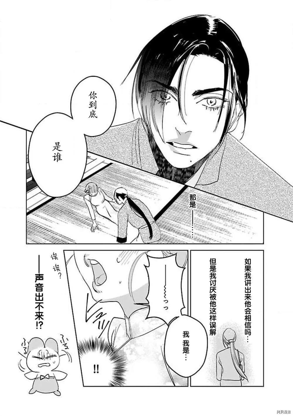 第6话 第12页