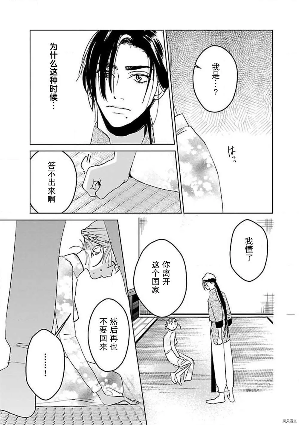 第6话 第13页