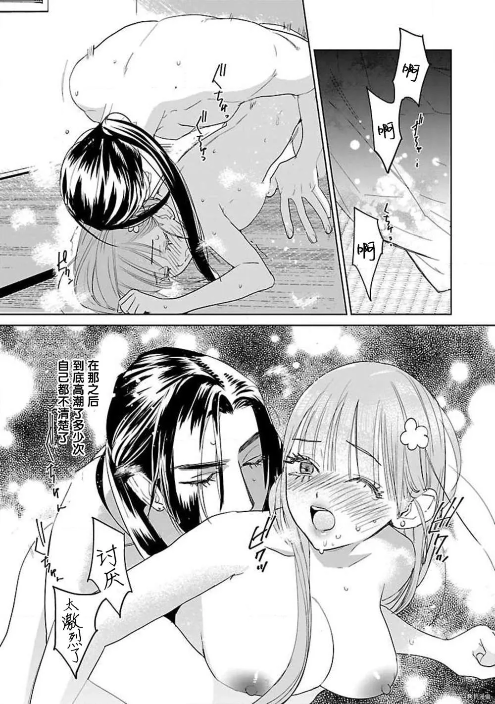 第6话 第19页