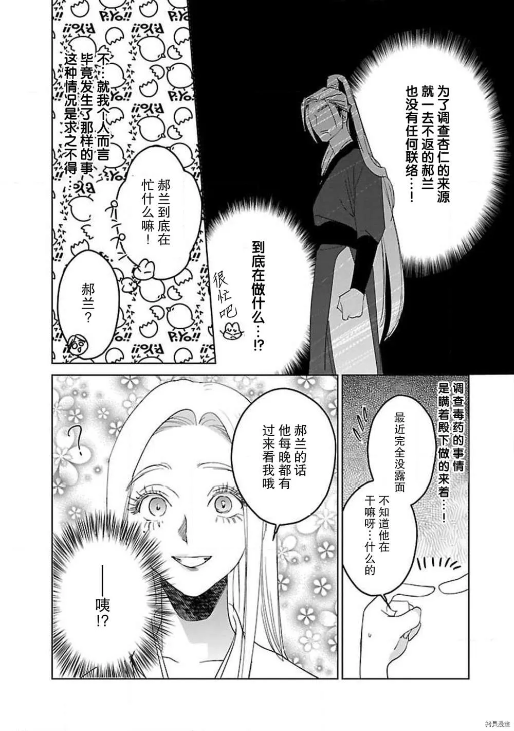 第5话 第9页