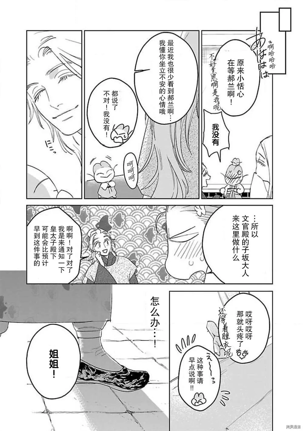 第5话 第12页