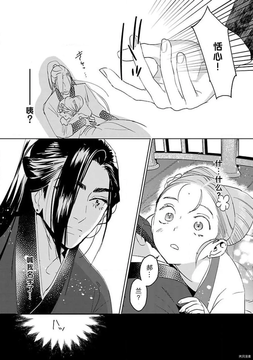 第5话 第21页
