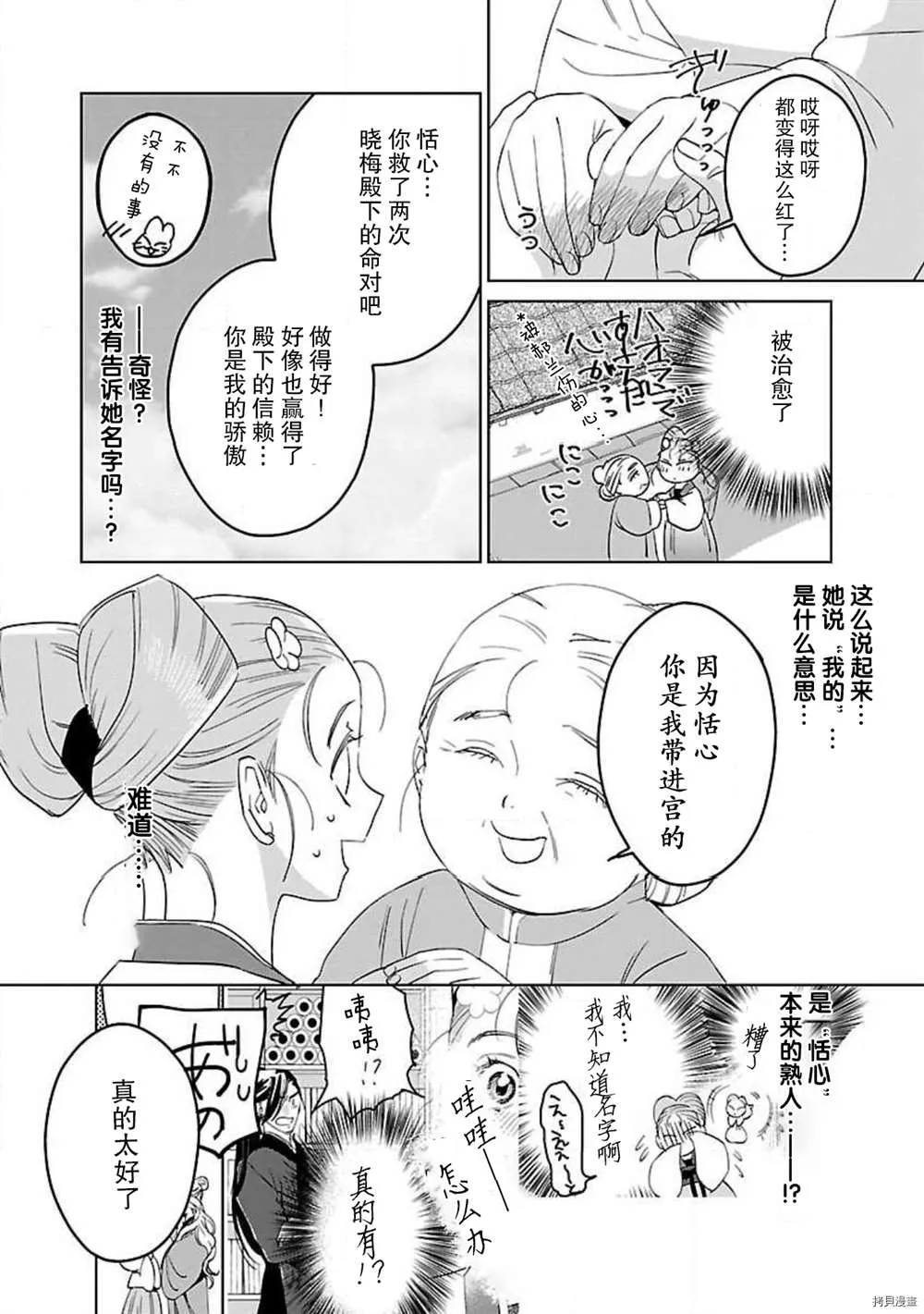 第5话 第24页