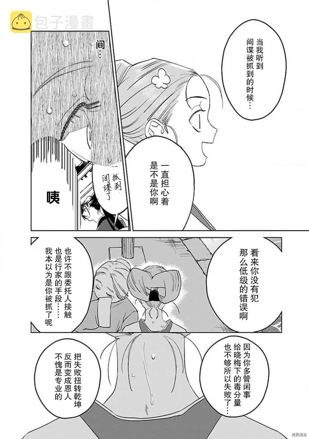 第5话 第25页