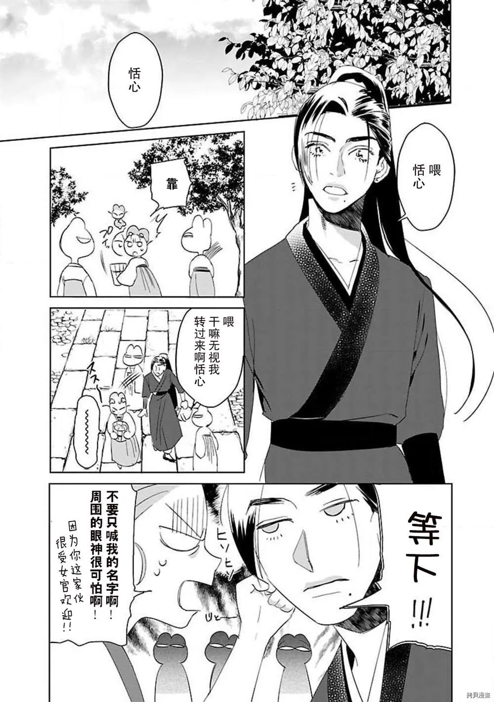 第4话 第3页