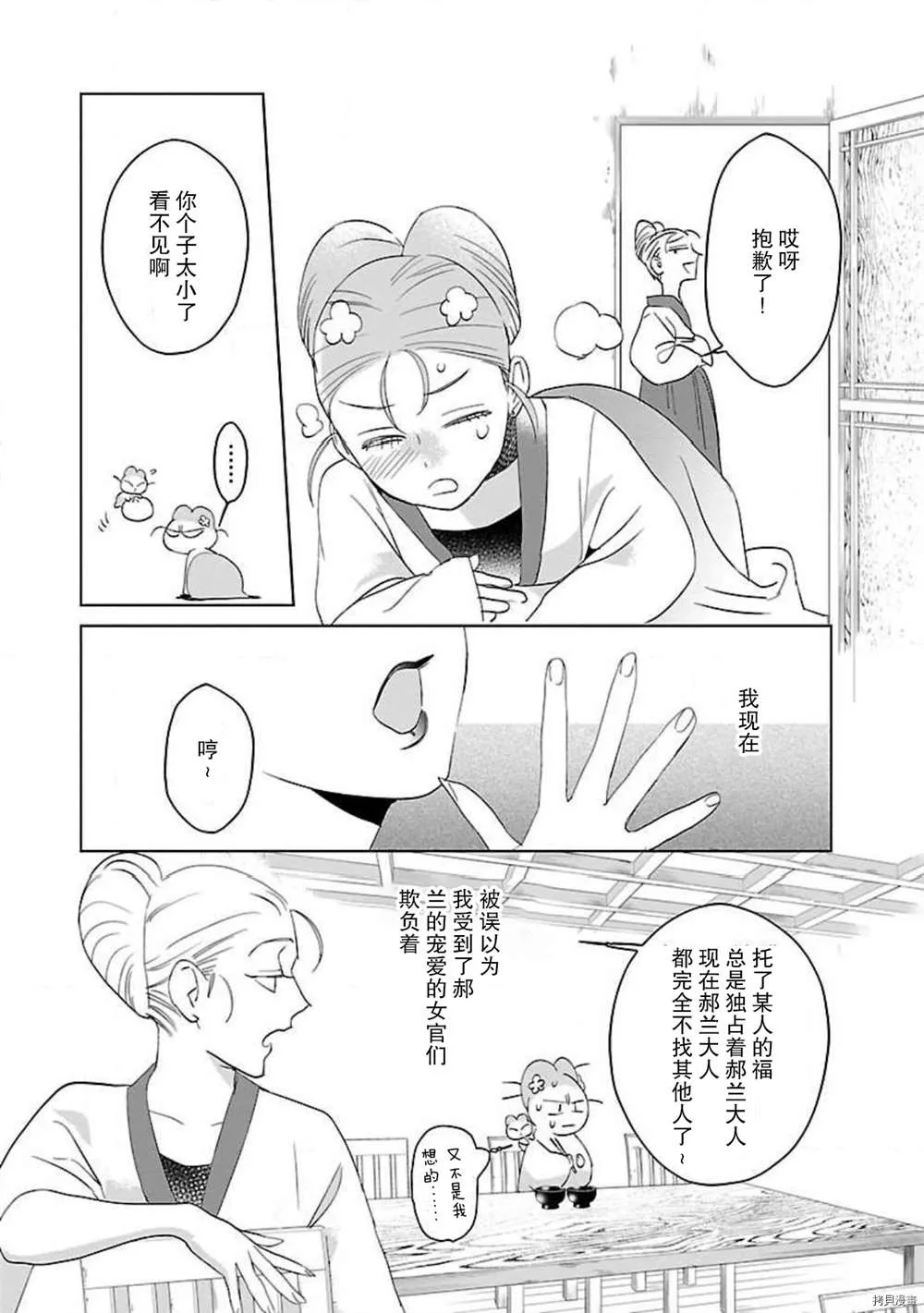 第4话 第6页