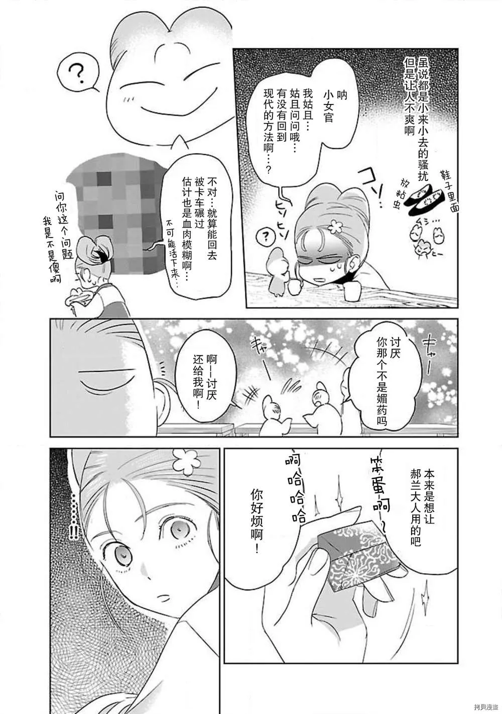 第4话 第7页