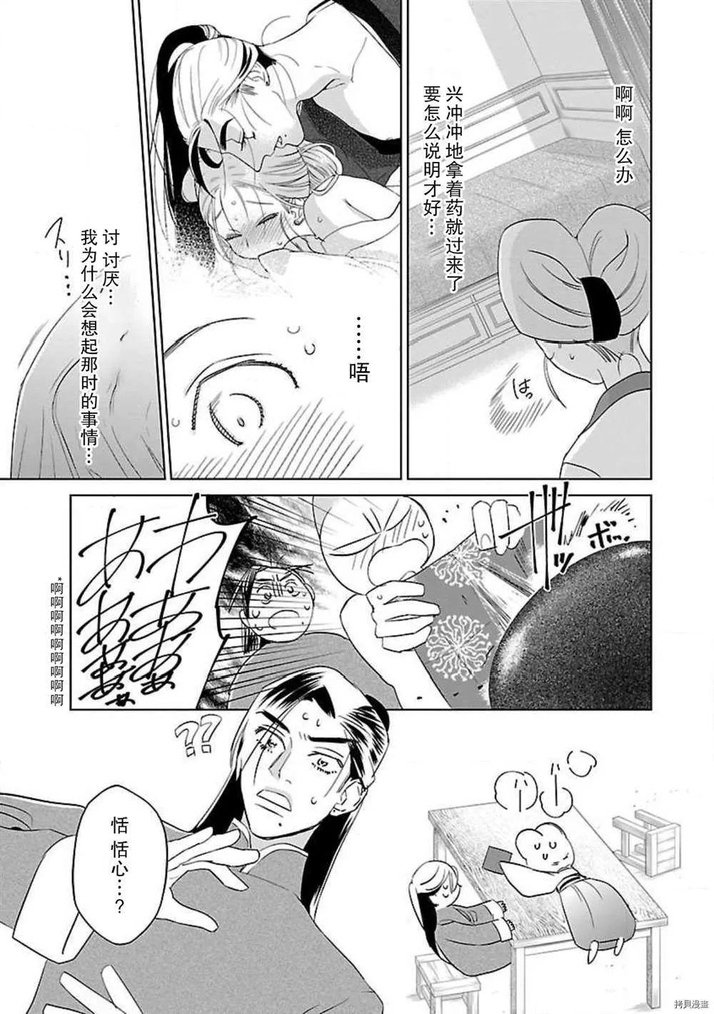第4话 第11页
