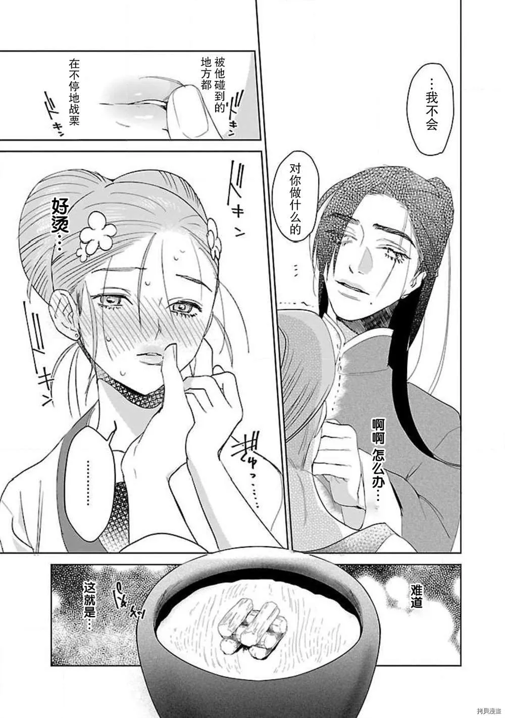 第4话 第13页