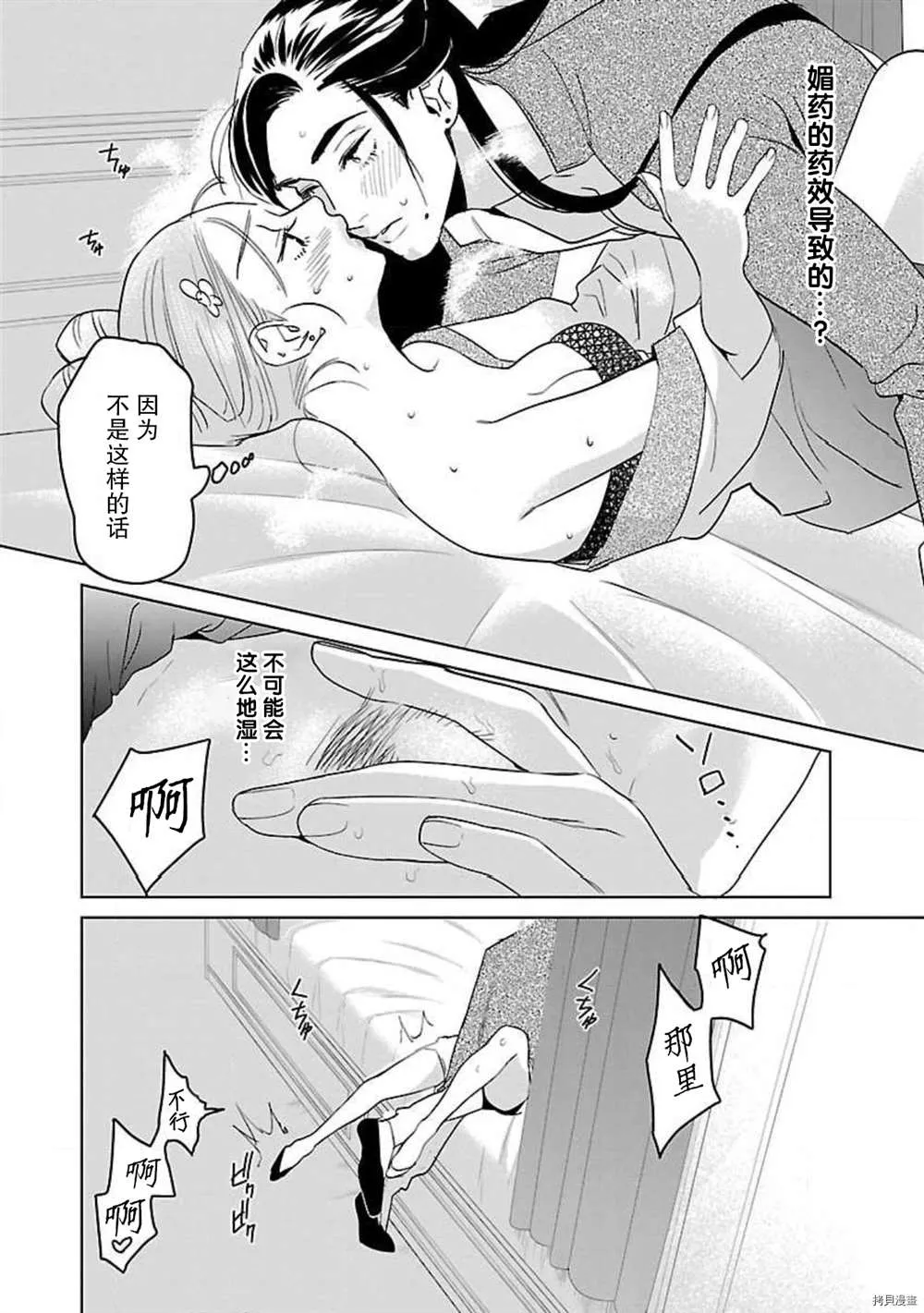 第4话 第14页