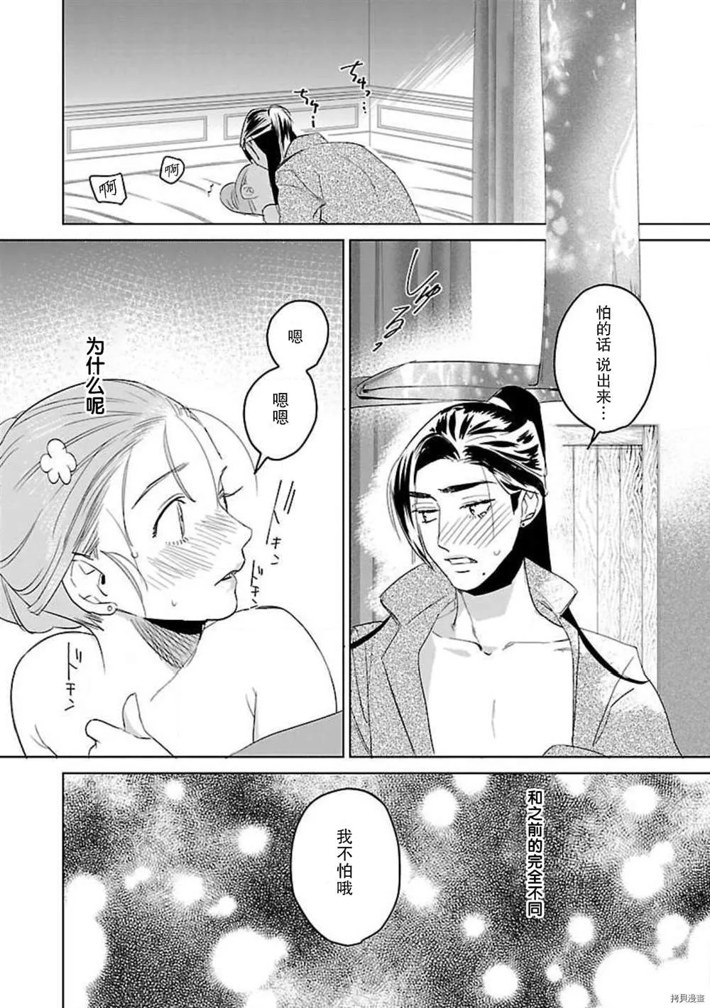 第4话 第16页