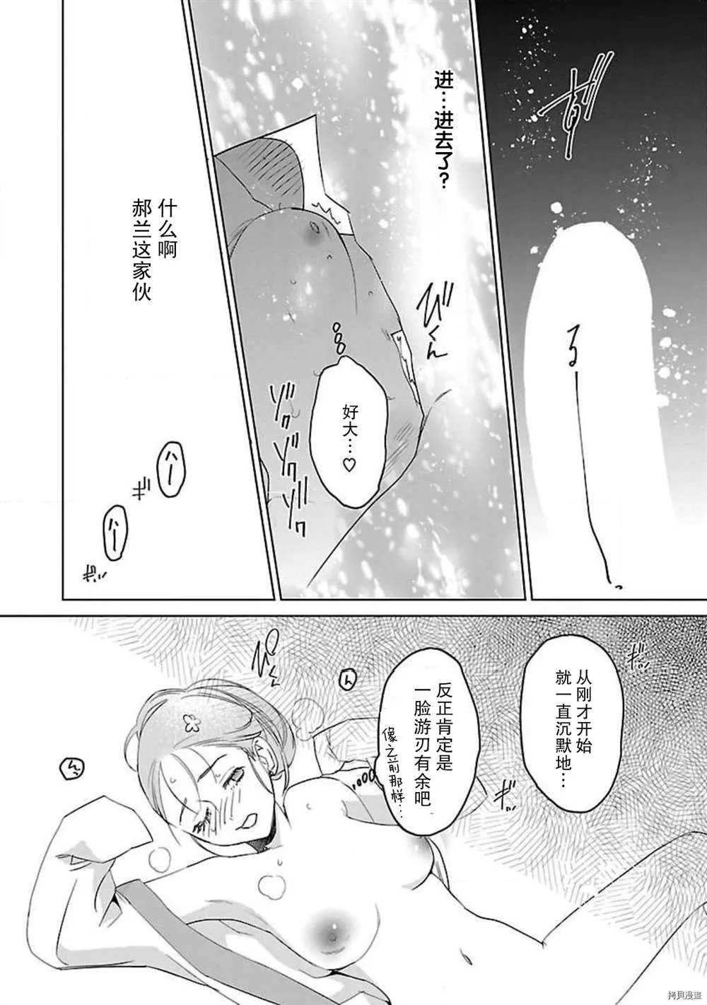 第4话 第18页