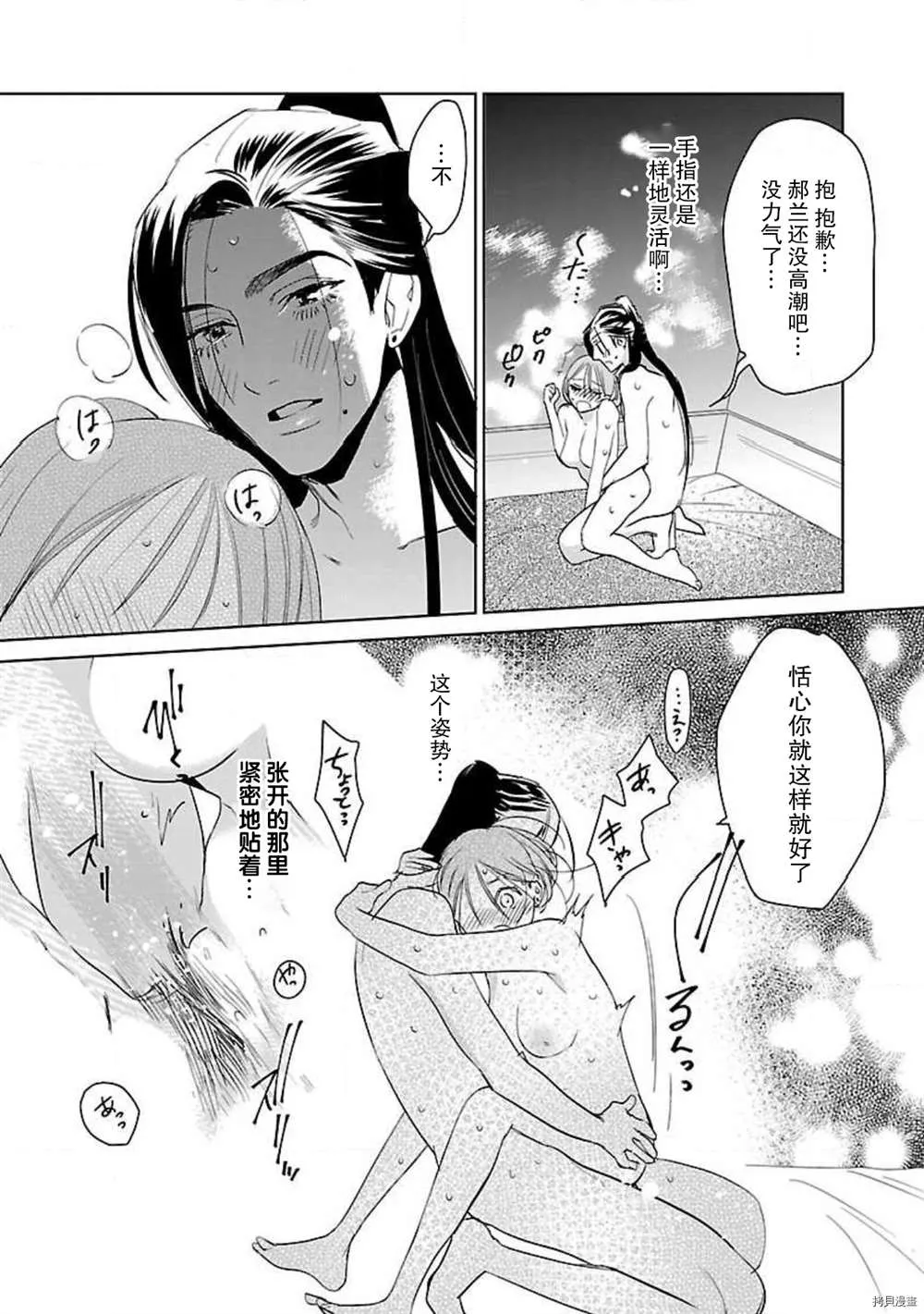 第4话 第21页
